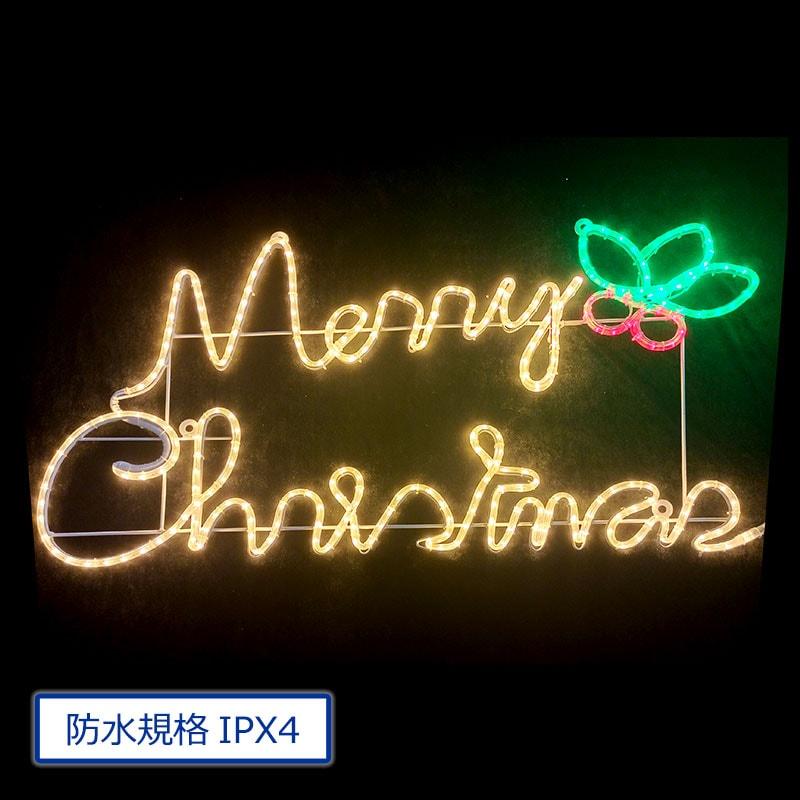【メーカー直送品　代金引換不可】メリークリスマス　電球色 | コロナ産業