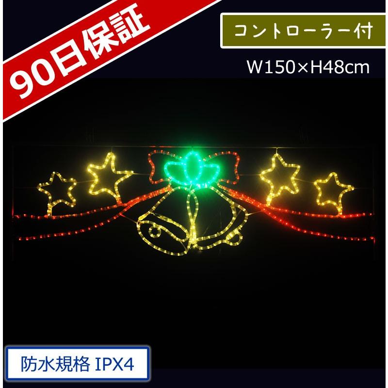 イルミネーション モチーフ ベル 星)ベル&スター(CL21P63) | 