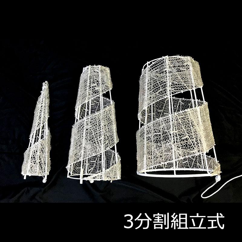 スパイラルコーン170cm（イルミネーション　モチーフ |  | 03
