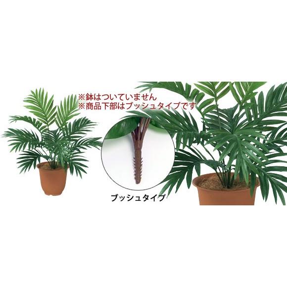 造花 フェイクグリーン 人工観葉植物) アレカパームブッシュx11(GL86) LEB8118造花ディスプレイ ドットコム 通販
