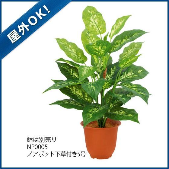 造花 フェイクグリーン 人工観葉植物 屋外ok エバーグリーンディーフェンバキアブッシュ ウォータープルーフ Gl90 Leb 81 造花ディスプレイ ドットコム 通販 Yahoo ショッピング