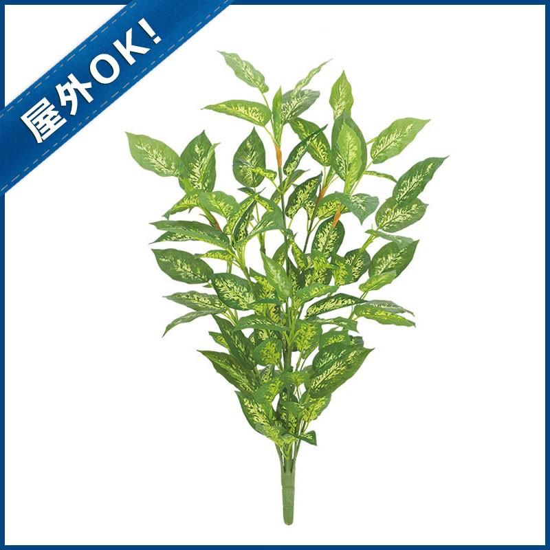 当社の 造花 フェイクグリーン 人工観葉植物屋外ok ウォータープルーフディフェンバキアプラント L Gl99