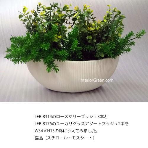 外ok 造花 フェイクグリーン 人工観葉植物 ローズマリーブッシュｘ7 プラスチック Gl74 Leb 14 造花ディスプレイ ドットコム 通販 Yahoo ショッピング