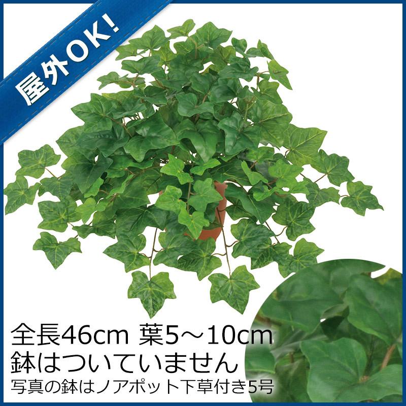 ウォータープルーフ プレミアムアイビーハンギングブッシュ ｓ 屋外ok 造花 フェイクグリーン 人工観葉植物 Gl80 Leb 57 S 造花ディスプレイ ドットコム 通販 Yahoo ショッピング