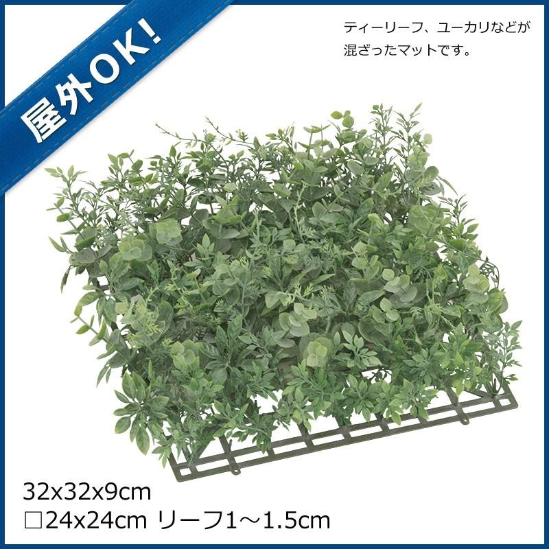 外ok人工観葉 フロストミックスユーカリリーフガーデンマット プラスチック Gl52 Lee 7097 造花ディスプレイ ドットコム 通販 Yahoo ショッピング