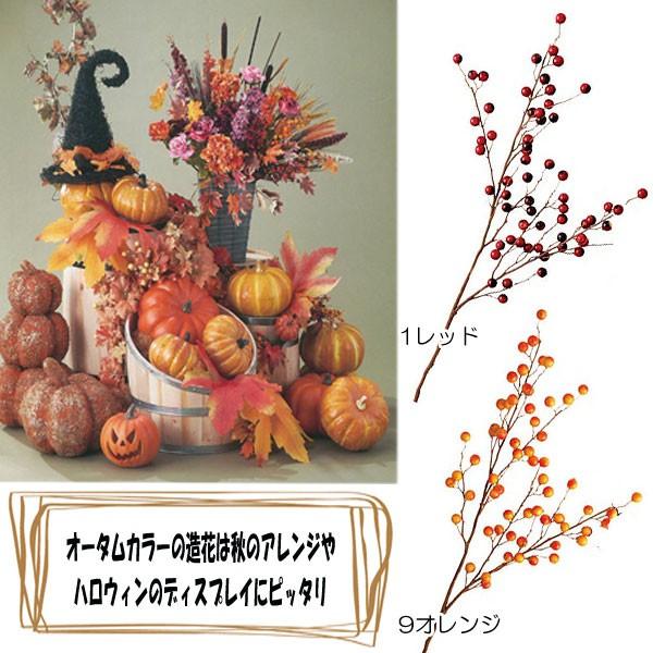 秋 紅葉 造花 店舗 装飾 ディスプレイ)ビッグベリースプレイ (62)(DF46/53) |  | 01