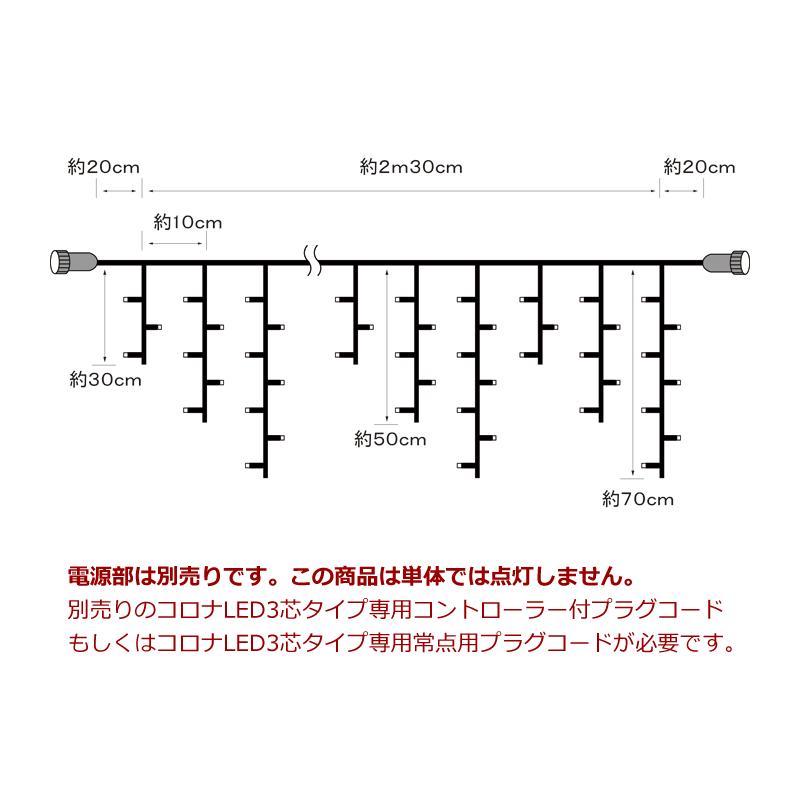 イルミネーション クリスマス ライト)コロナLED3芯タイプ120球つらら連結専用シルバーコード電球色球(CL21P26) |  | 01