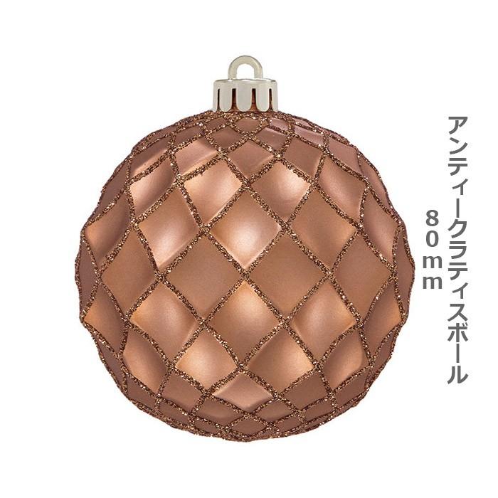 クリスマス オーナメント ボール 80mmアンティークラティスボール グリッター 6ケ パック コパー Ab85 Oxm 1376 Co 造花ディスプレイ ドットコム 通販 Yahoo ショッピング