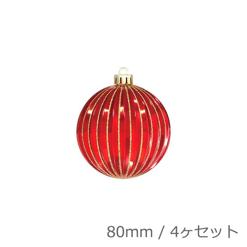 クリスマス デコレーション 赤いボール)80mmストライプラインボール(4ケ/パック)(グリッター)　レッド/ゴールド(AB73) | 