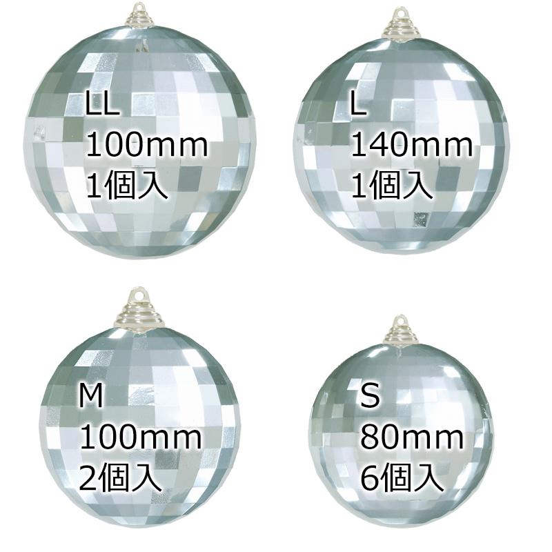 クリスマスツリー飾り 140ｍｍディスコボール(1ケ/パック) クリスマスオーナメントミラーボール(AB68) |  | 04