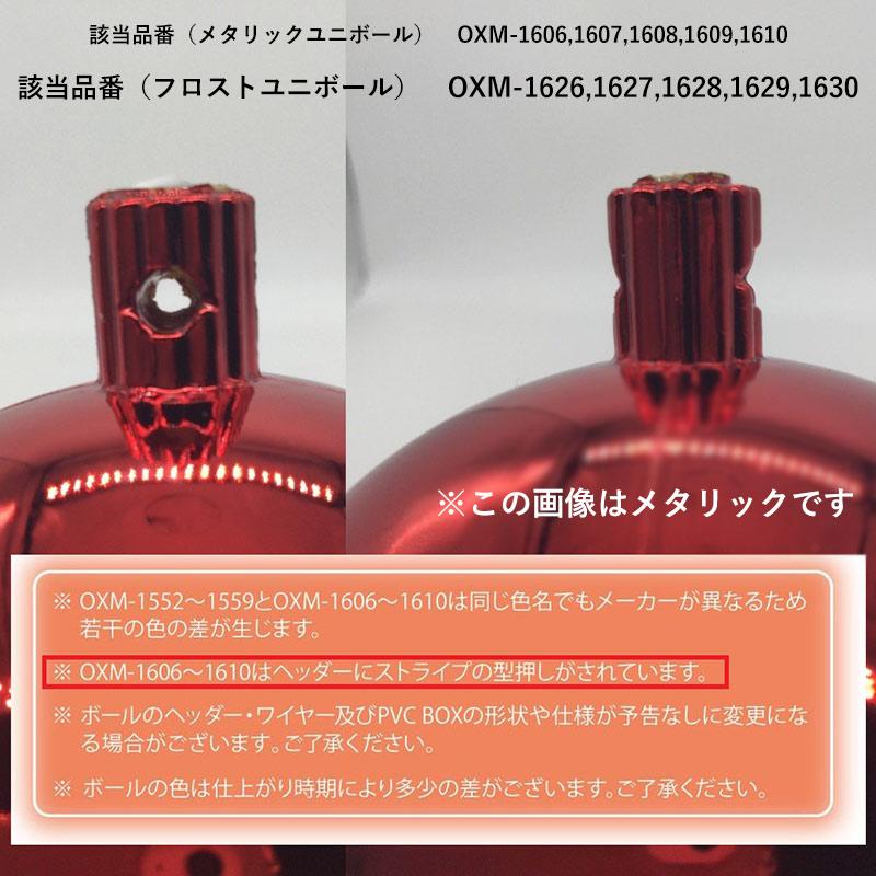 クリスマスツリー飾り 120ｍｍフロストユニボール(ワイヤー付)(2ケ/パック) クリスマスオーナメント(AB61) |  | 17