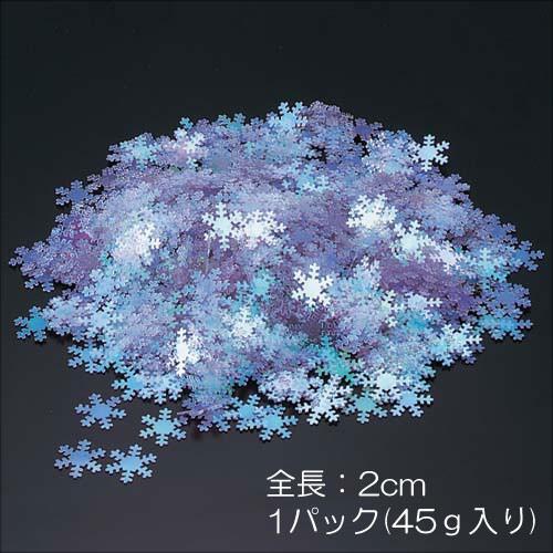 クリスマス 敷く デコレーション)オーロラスノーフレーク(45g)(DF45/87) | 