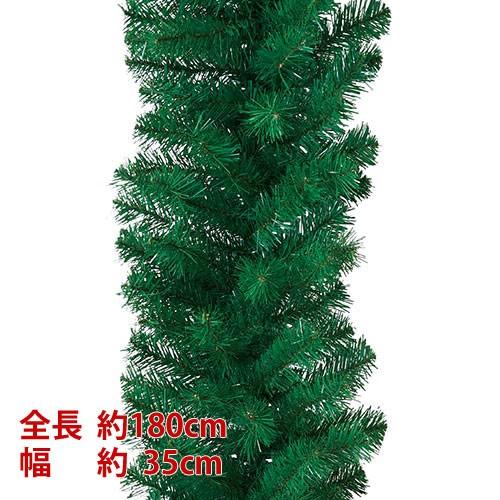 クリスマス つる フェイク)35cm幅ノーブルパインガーランドx160(DF45/24) | 