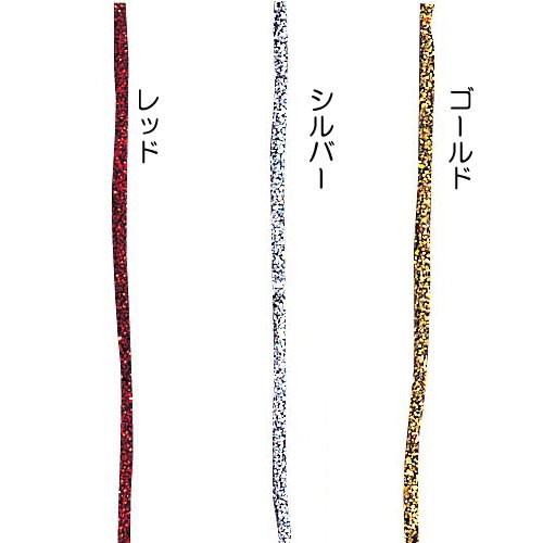 クリスマス 装飾品 ロープ お正月)7mm径シャイニーロープ (ワイヤー入り) レッド (180cm)(DF45/63) |  | 01