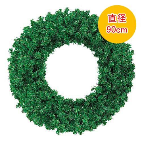 クリスマス装飾品　店舗装飾　リース 大型)90cmニューノーブルリッチリースx380(DF45/22) |  | 01