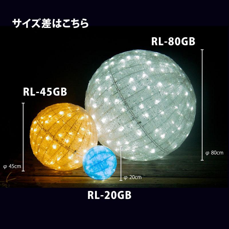 80cmグローボール　パワーコード付 屋外 クリスマス 七夕イルミネーションライト(RL113) |  | 05