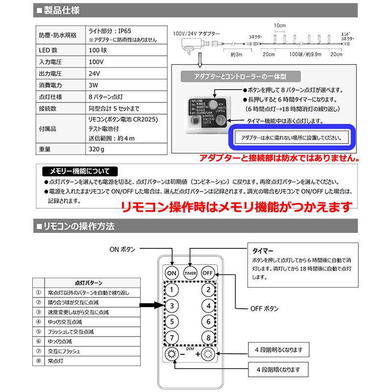 防雨型LED ラスターライト100球コントローラー・リモコン付緑コード(CL21P14) |  | 06