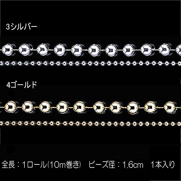 クリスマス 装飾品 ディスプレイ)16mm径ビーズガーランド(DF45/64) | 