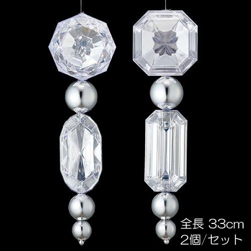 クリスマス 装飾品 オーナメント)33cmダイヤモンドフィニアル(片面)(DF45/54) | 