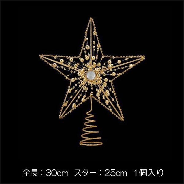 ディスプレイ クリスマス 装飾品)30cmシャイニーダイヤモンドスターツリートップ(DF45/72) | 