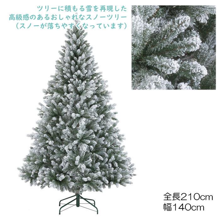 クリスマスツリー 大きい 店舗装飾 ディスプレイ 210cmオレゴンツリー Hinge Ab29 Txm 85 L 造花ディスプレイ ドットコム 通販 Yahoo ショッピング