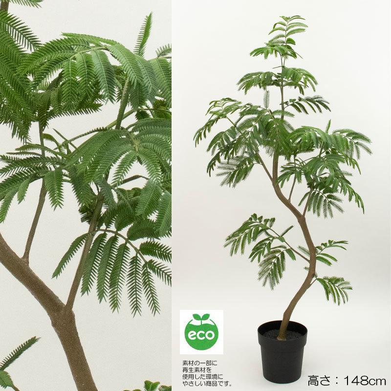 国内在庫 人工観葉植物 フェイクグリーン H148cmツイスト