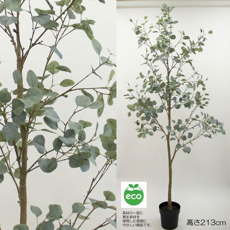 円 格安saleスタート 人工観葉植物 フェイクグリーン H213cm丸葉ユーカリポット 組立式 Vol 60 3