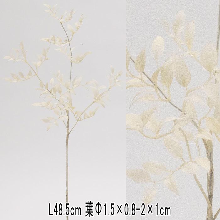 スマイラックス エコ商品 造花 人工樹木 アースカラー ナチュラル ホワイトスマイラックススプレー ホワイト×12本セット(VI61/30)