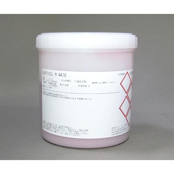 旭化成ワッカーシリコーン M4470 1kg主剤（硬化剤なし） 品質保証[耐熱型取りシリコン]（Yahoo!・造形ラボ Yahoo!店）