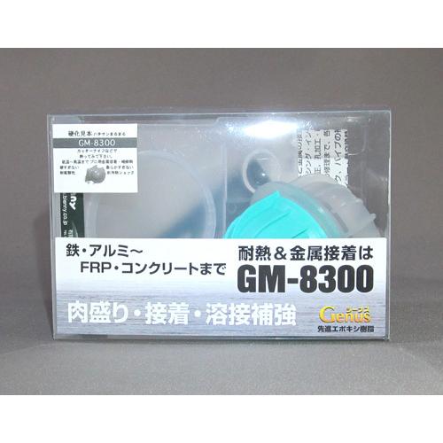 GM-8300-44 耐熱肉盛り補修剤 エポキシパテ : 造形ラボ Yahoo!店