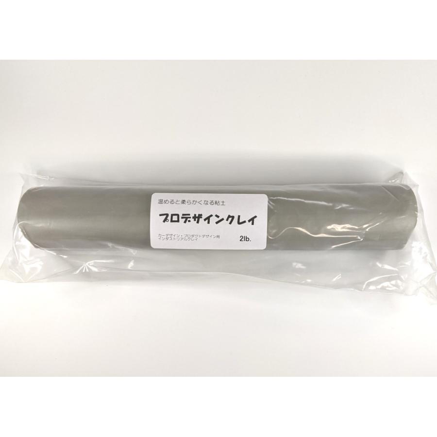 プロデザインクレイ グレー 2ポンドブロック インダストリアルクレイ