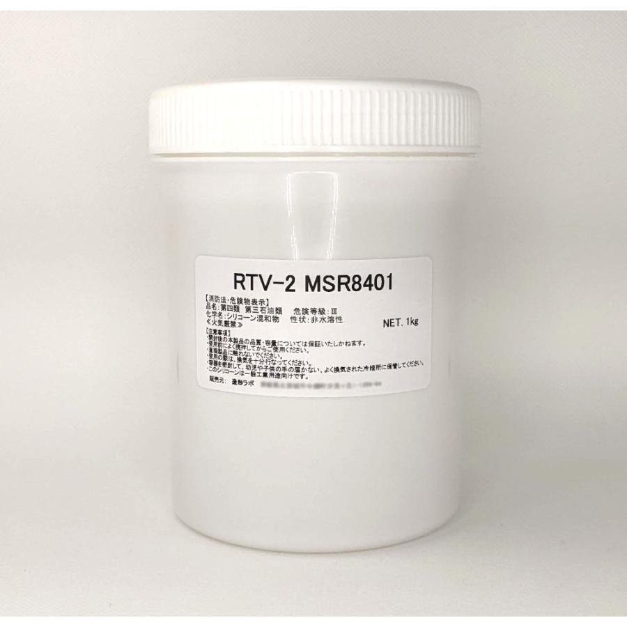 耐熱万能半透明型取りシリコーン RTV-2 MSR8401 1kgセット（硬化剤付