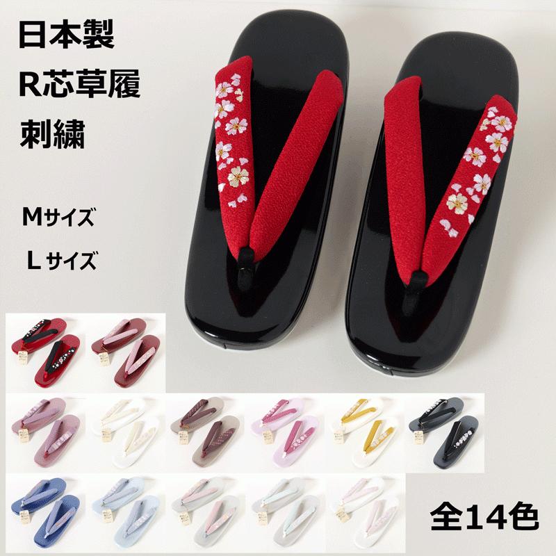 草履　レディース　痛くない　礼装　普段履き　Ｒ芯　刺繍鼻緒　日本のやさしい履きごこち　女性用　履きやすい　日本製