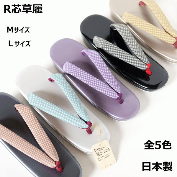 受賞店舗 草履 レディース 痛くない 普段履き 流行 カジュアル 女性用 日本製 角通し 日本のやさしい履きごこち