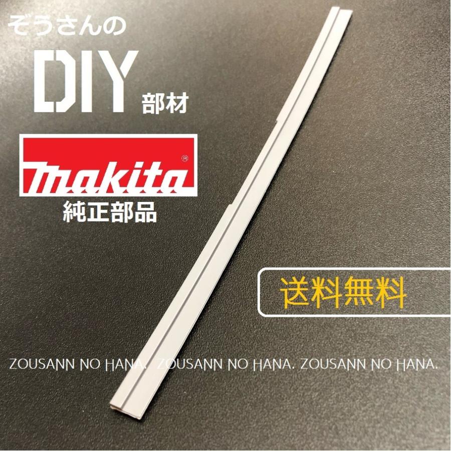 マキタ（makita） 純正 部品 充電式 掃除機 ノズル ゴム 交換 ワイパー