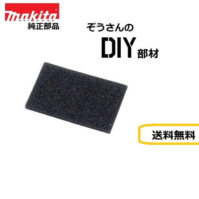 マキタ（makita） 純正 部品 充電式 掃除機 クリーナー スポンジ