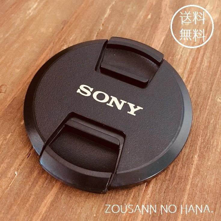 SONY（ソニー） NEW◎定番SALE 安心郵送 カメラ レンズ キャップ 保護