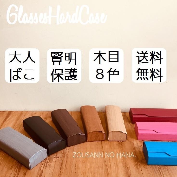 セール特価品 アウトレット Sale 大人の木目調 眼鏡 メガネ サングラス