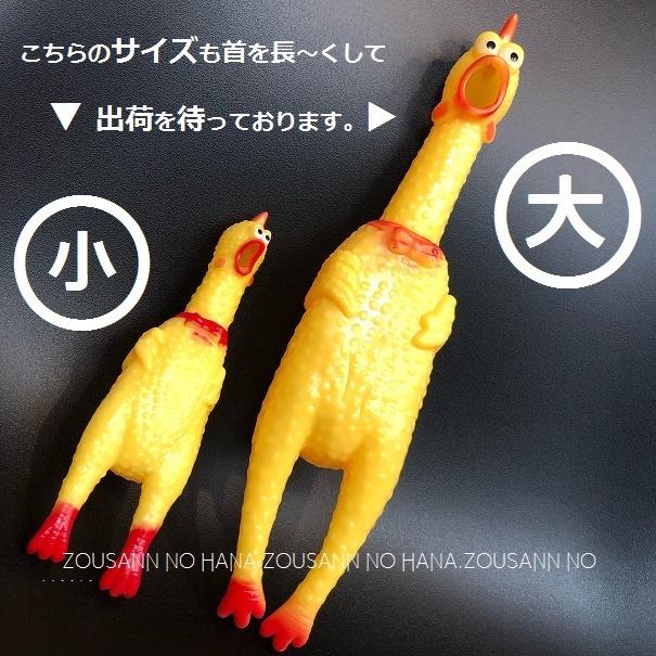 人気◎緊急 chicken びっくりチキン ニワトリ 小 鳴く おもちゃ 猫 犬