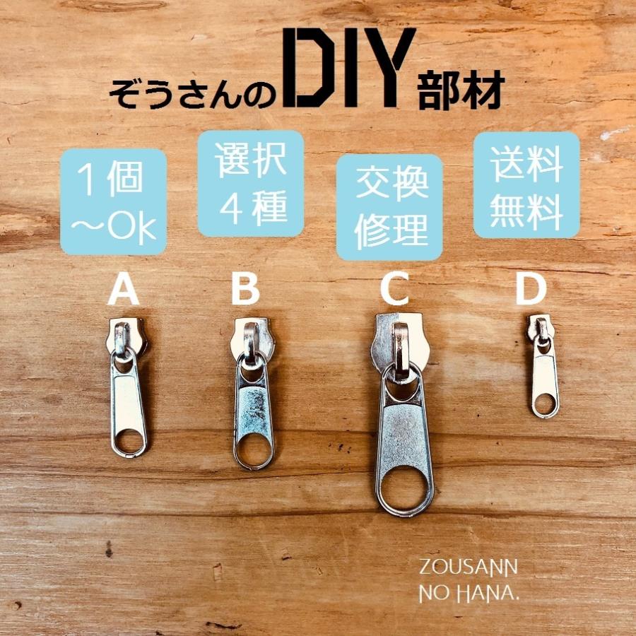 DIY◎安心国内発送 ジッパー 部品 シルバー スライダー 交換用 修理 5