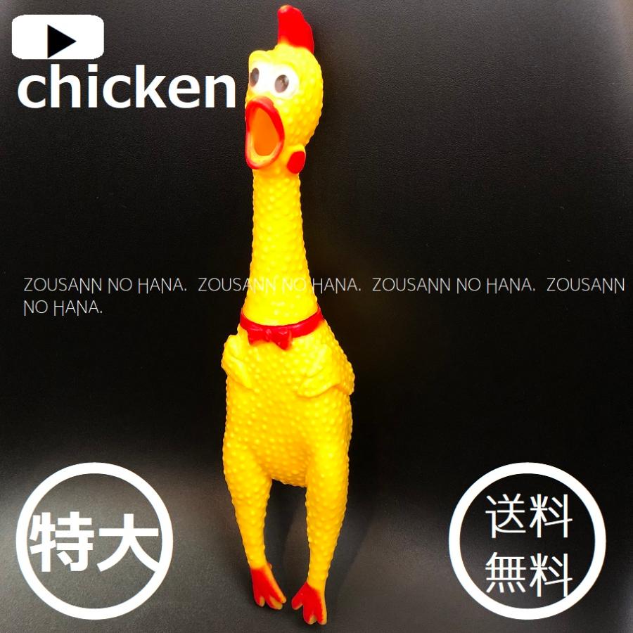 【海外限定】　びっくりチキン　AniMolds Chicken 6羽セット 人気◎緊急 chicken びっくりチキン ニワトリ 特大 鳴く おもちゃ 猫