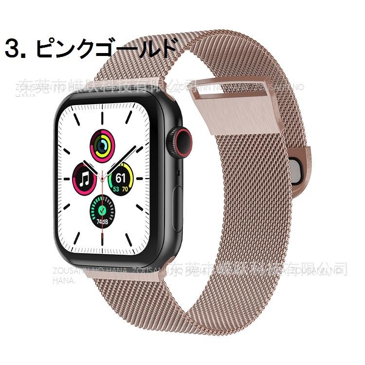 人気◎Apple Watch 交換ベルト メッシュ アップルウォッチ 金属 シルバー ゴールド ピンク レインボー ブラック【送料無料】｜zousann-no-hana｜04