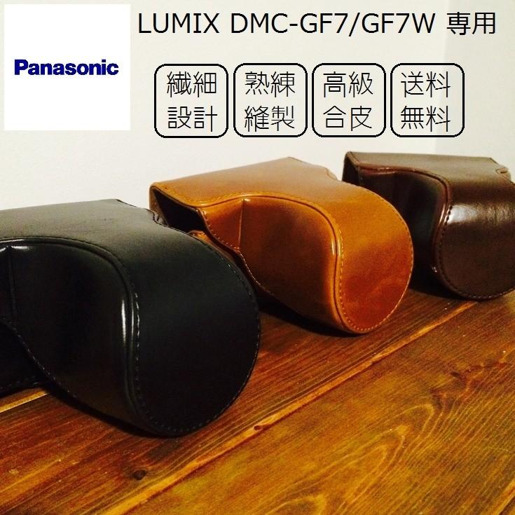 人気再入◎Panasonic パナソニック LUMIX DMC-GF7/GF7W 専用 合