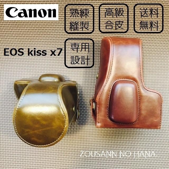 限定◎人気 Canon キャノン EOS kiss x7 専用 合皮 PU レザー カバー 固定ネジ穴 カメラ 保護 バッグ バック 革 一眼レフ ケース 100D リュック【送料無料】｜zousann-no-hana｜06