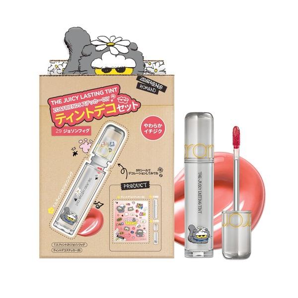 口紅 リップ ロムアンド rom＆nd X ZO＆FRIENDS ザジューシーラスティングティント ＤＩＹ セット