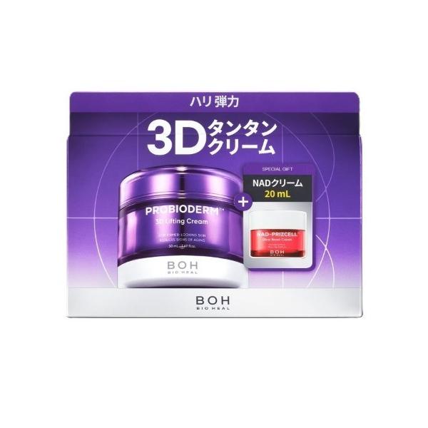 美容液 オイル クリーム バイオヒールボ bioheal boh（Yahoo!・ZOZOTOWN Yahoo!店）