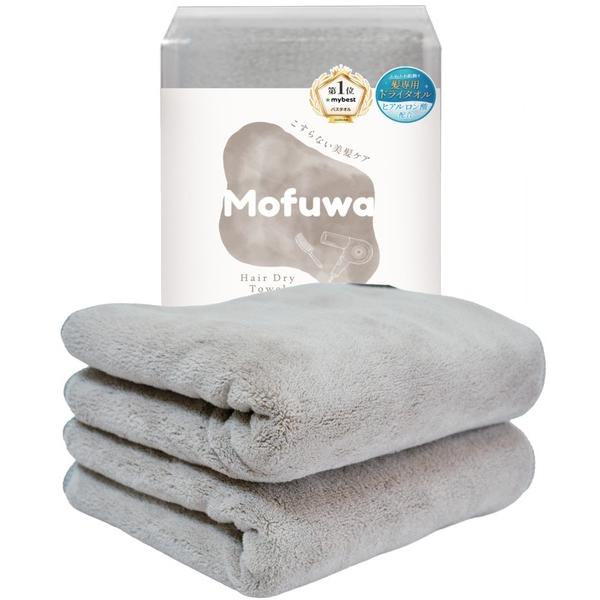 タオル Mofuwa ヘアドライタオル 2枚セット ヒアルロン酸配合（Yahoo!・ZOZOTOWN Yahoo!店）