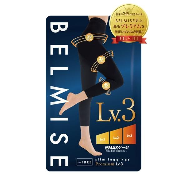 レギンス スパッツ 「販売枚数680万枚突破！」「公式ベルミス」着圧レギンス スリムレギンス Premium プレミアム 単品 レディース 補正下着 の商品画像