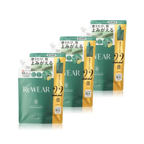 ランドリーグッズ ReWEAR リウェア 詰め替え 再生柔軟剤 大容量 3点セット（Yahoo!・ZOZOTOWN Yahoo!店）