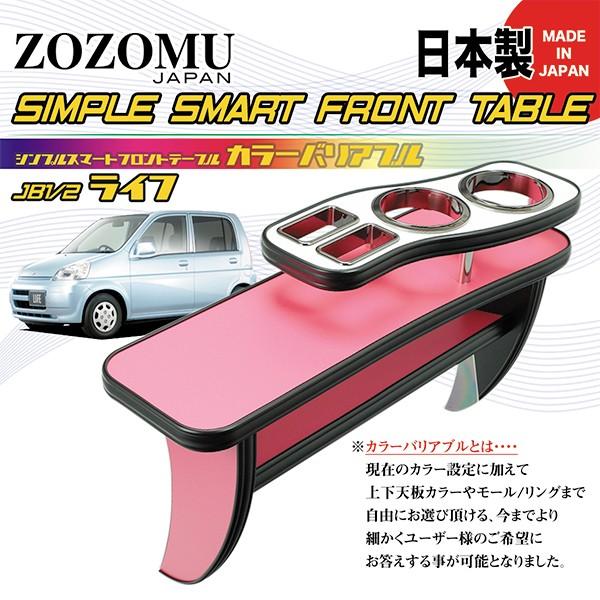 日本製 高品質素材 専用設計】ホンダ ライフ / LIFE JB1〜4 1998.10 